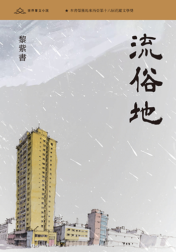 中国香港版