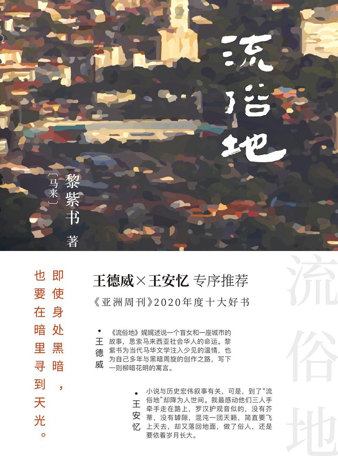 中国大陆版