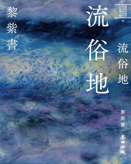 台湾地区版